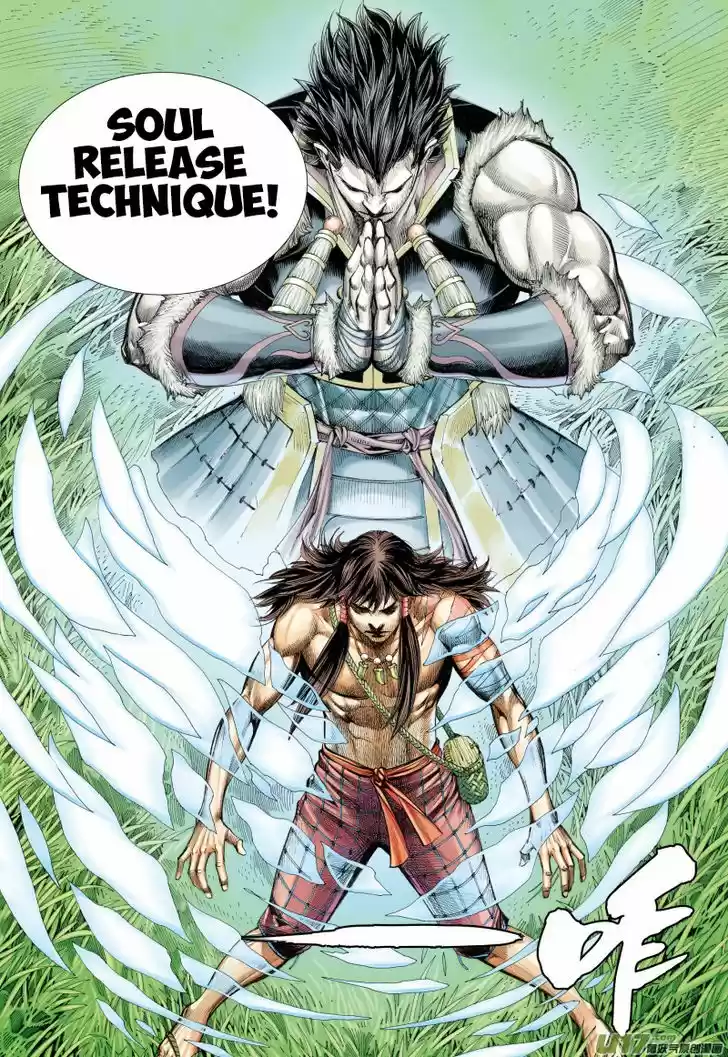 Journey to the West (Zheng Jian He) 37