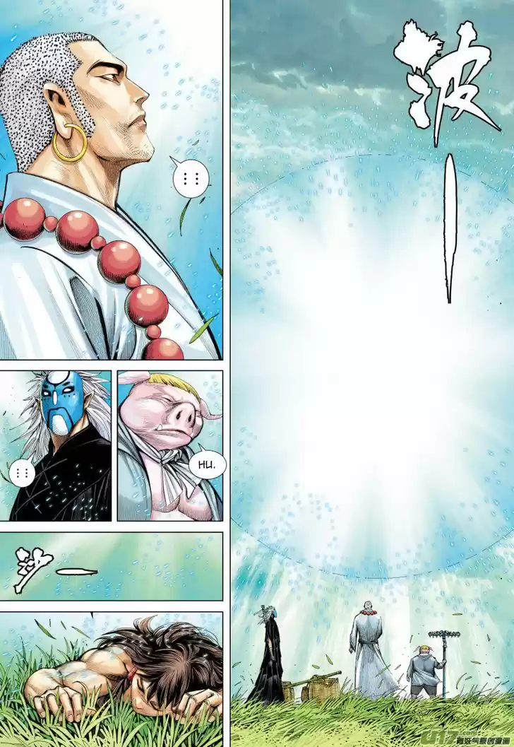 Journey to the West (Zheng Jian He) 37