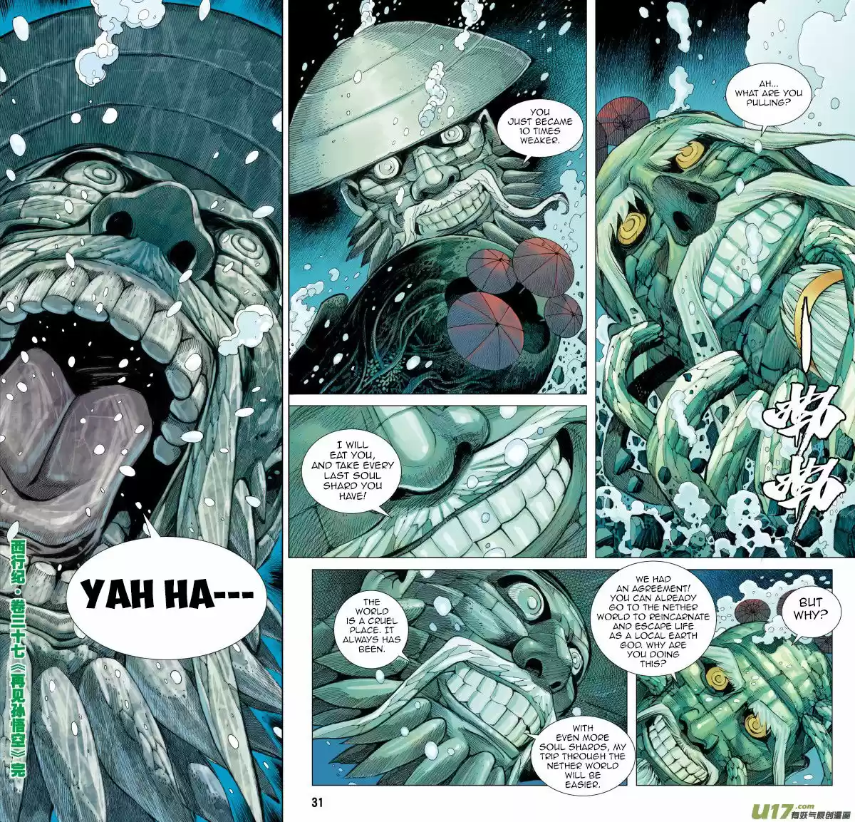 Journey to the West (Zheng Jian He) 37