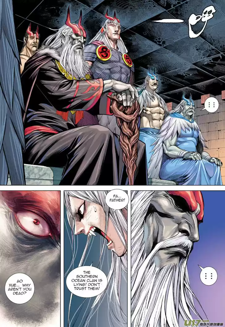 Journey to the West (Zheng Jian He) 39