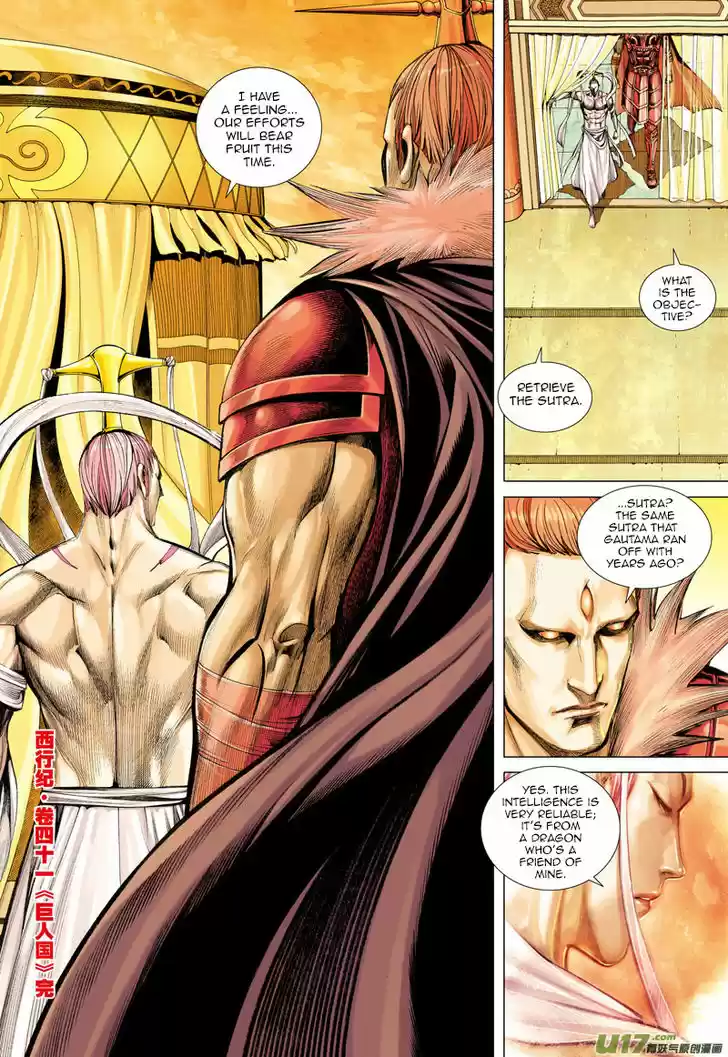 Journey to the West (Zheng Jian He) 41