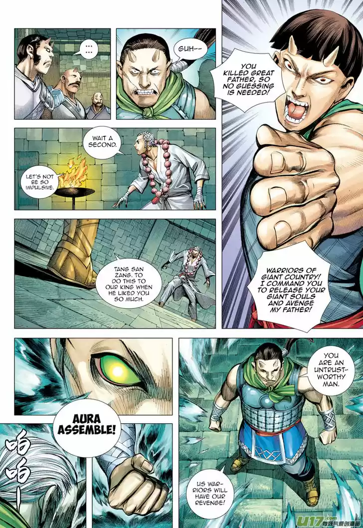 Journey to the West (Zheng Jian He) 42