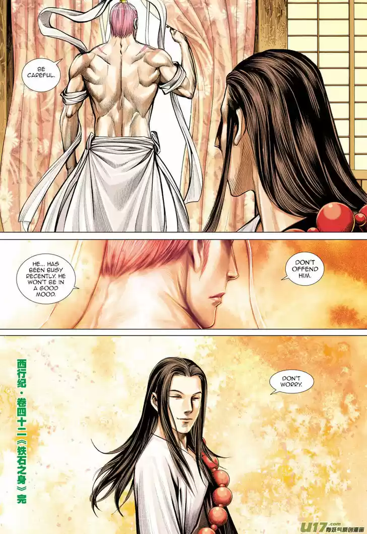 Journey to the West (Zheng Jian He) 42