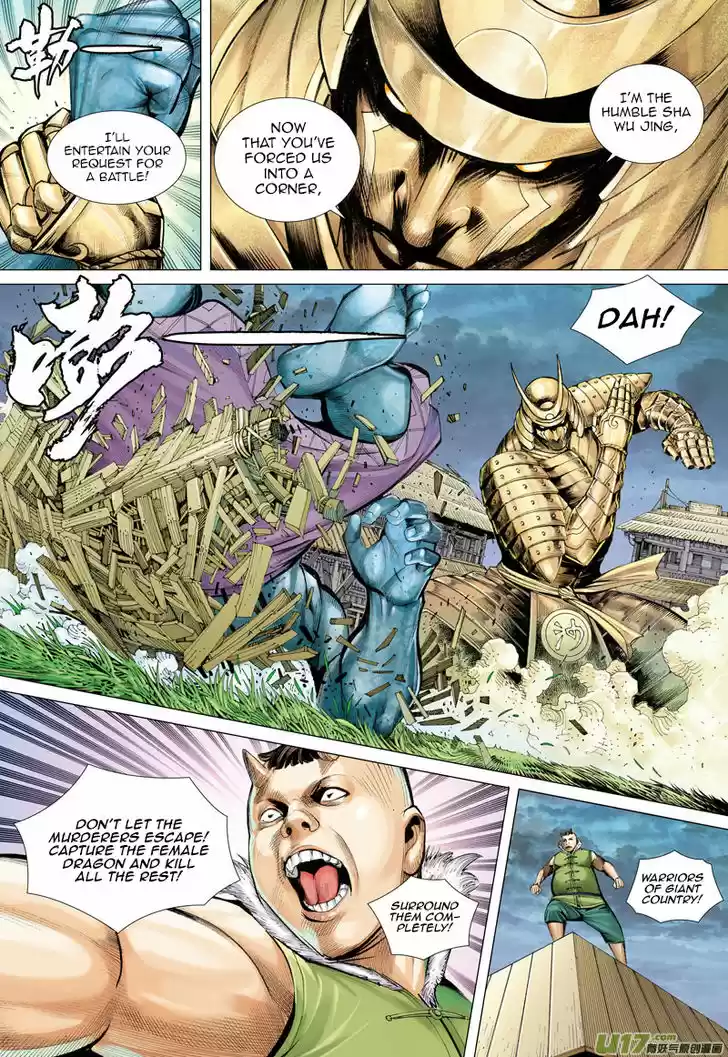 Journey to the West (Zheng Jian He) 44