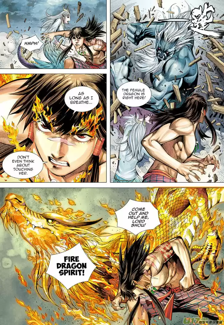 Journey to the West (Zheng Jian He) 44