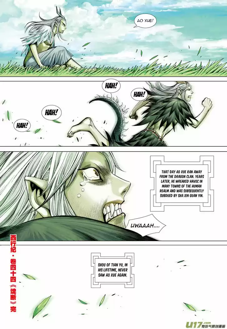 Journey to the West (Zheng Jian He) 44