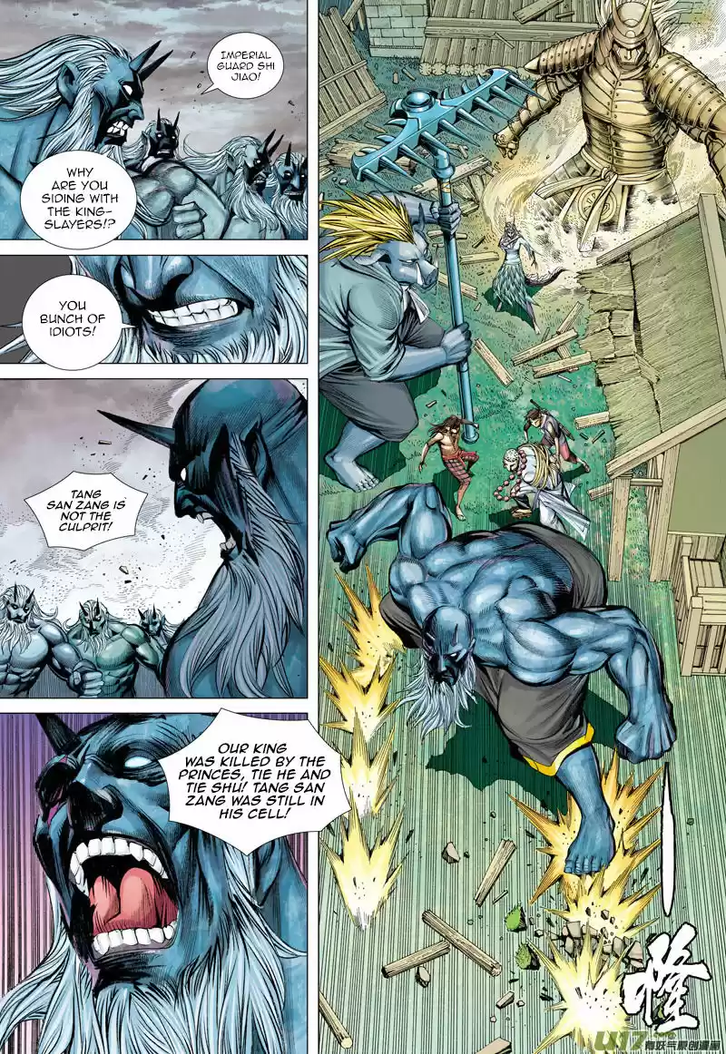 Journey to the West (Zheng Jian He) 45