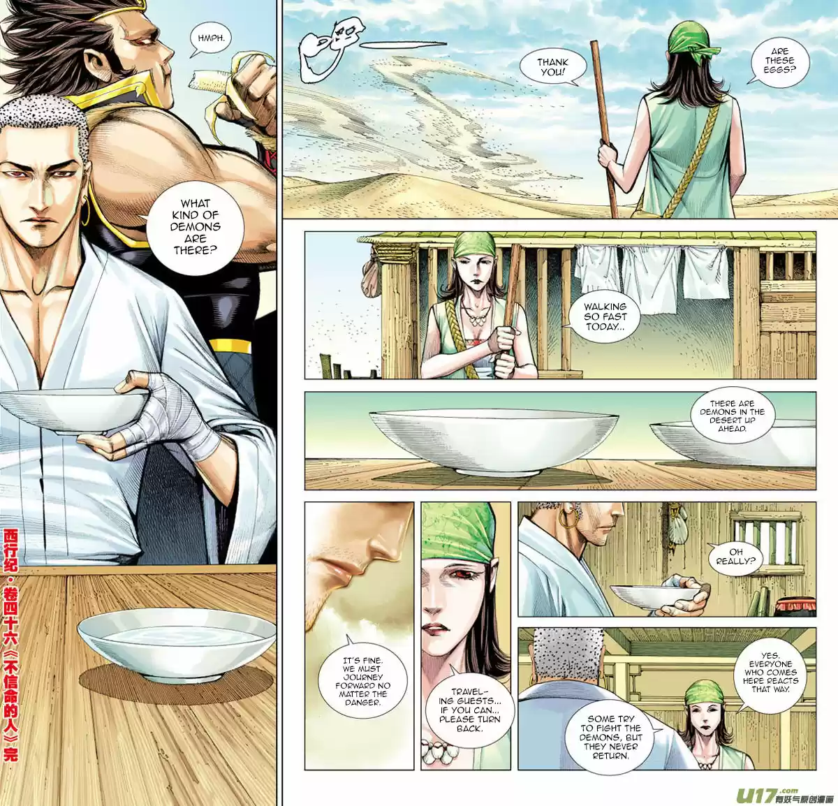 Journey to the West (Zheng Jian He) 46