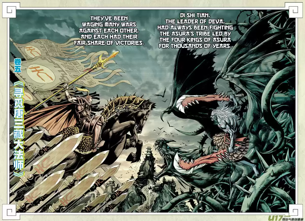 Journey to the West (Zheng Jian He) 5