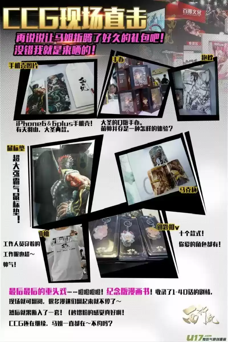 Journey to the West (Zheng Jian He) 51