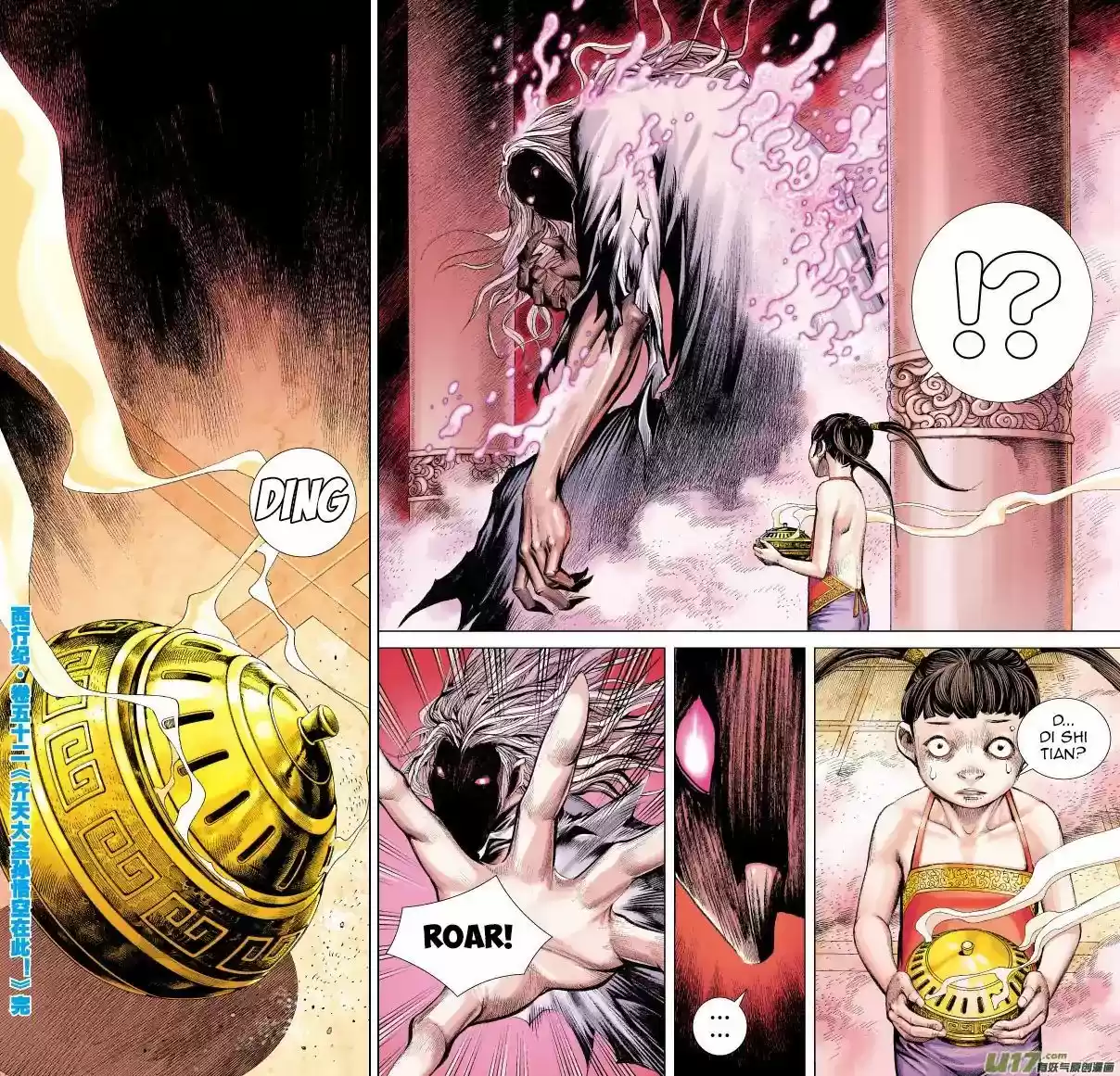 Journey to the West (Zheng Jian He) 52