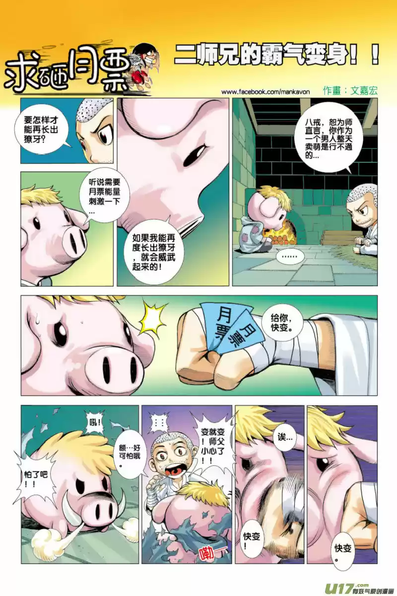 Journey to the West (Zheng Jian He) 53