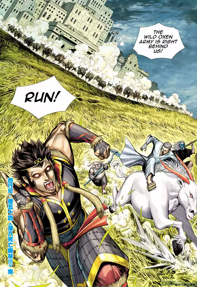 Journey to the West (Zheng Jian He) 54