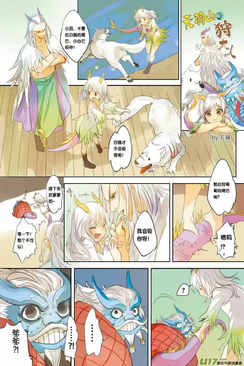 Journey to the West (Zheng Jian He) 54