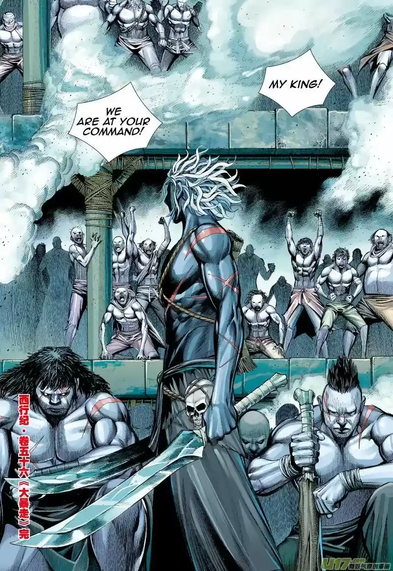 Journey to the West (Zheng Jian He) 56