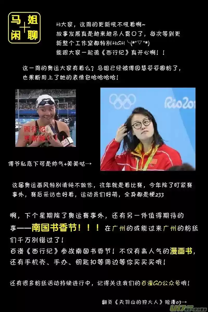 Journey to the West (Zheng Jian He) 56