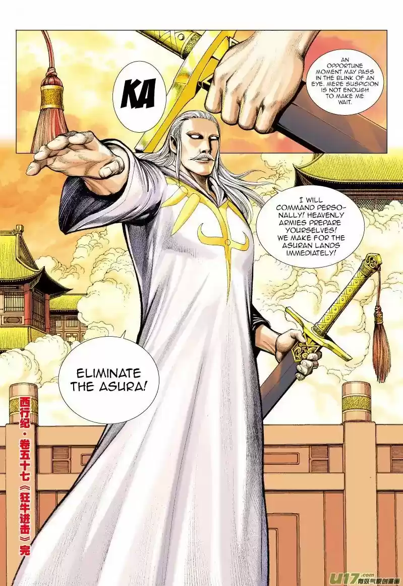Journey to the West (Zheng Jian He) 57