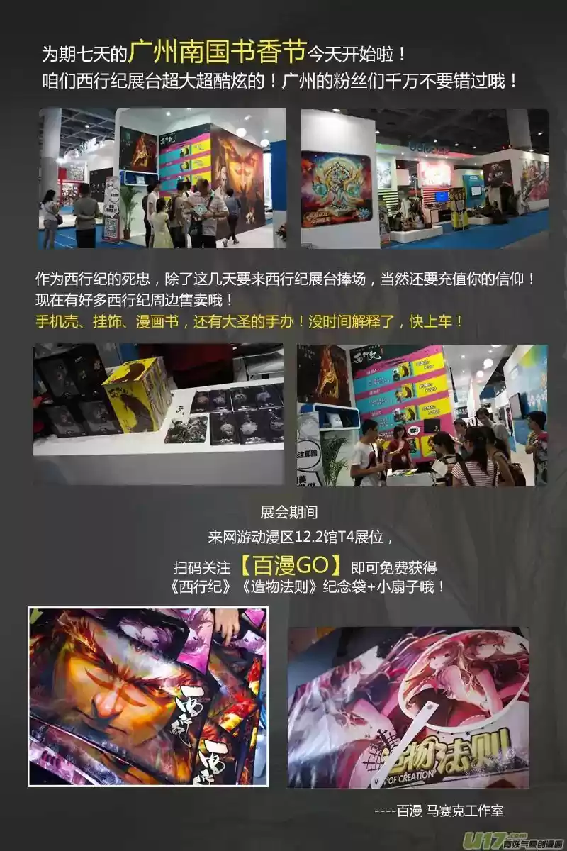 Journey to the West (Zheng Jian He) 57