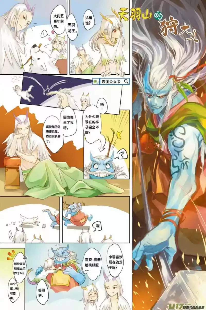 Journey to the West (Zheng Jian He) 57