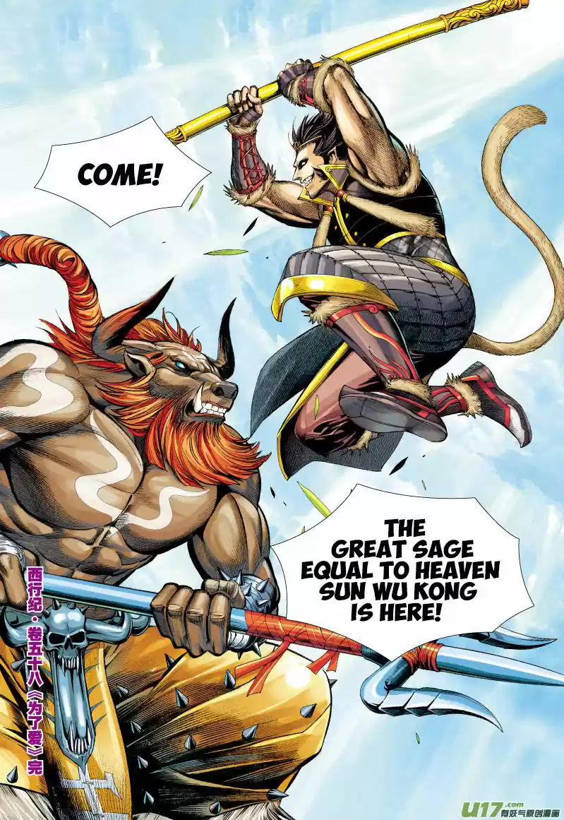 Journey to the West (Zheng Jian He) 58