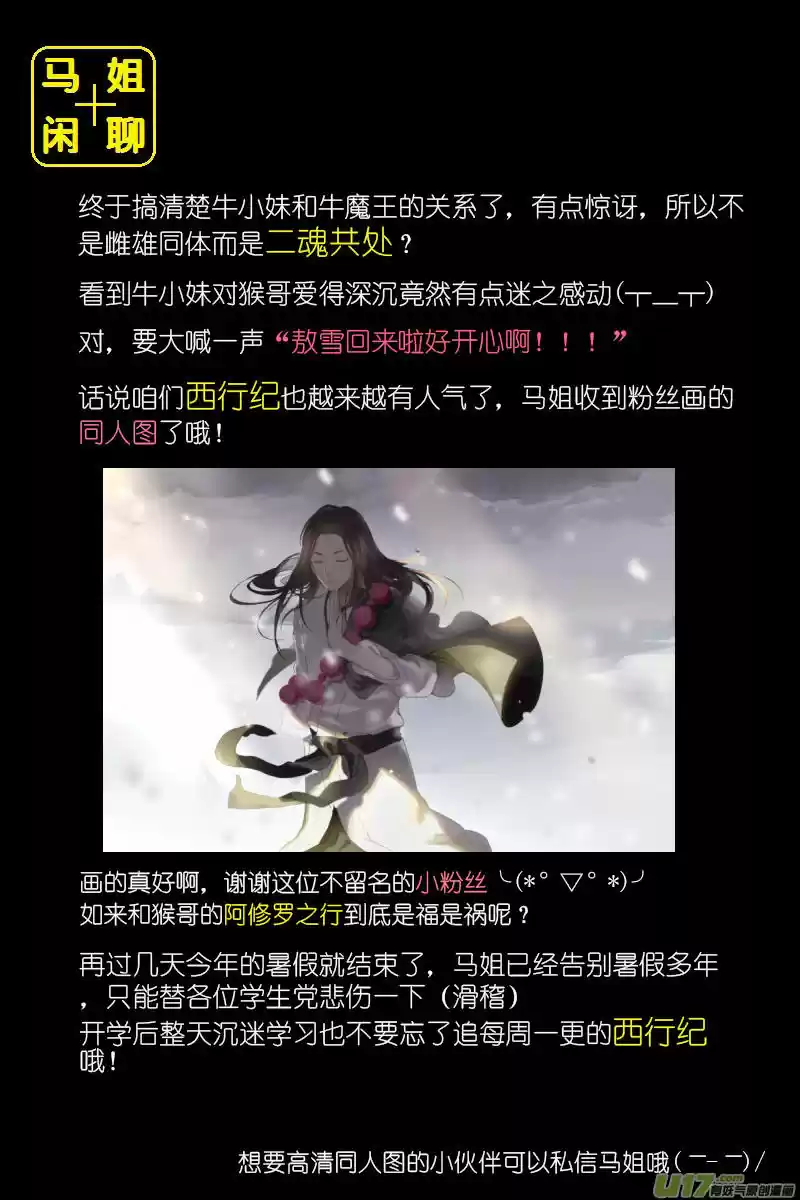 Journey to the West (Zheng Jian He) 58