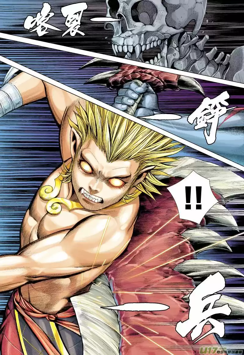 Journey to the West (Zheng Jian He) 62