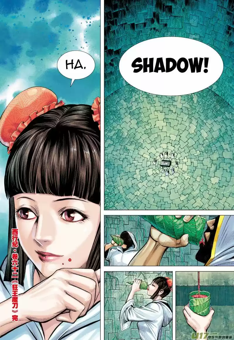 Journey to the West (Zheng Jian He) 62