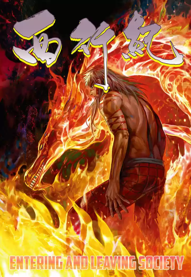 Journey to the West (Zheng Jian He) 8