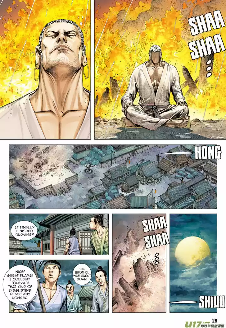 Journey to the West (Zheng Jian He) 8