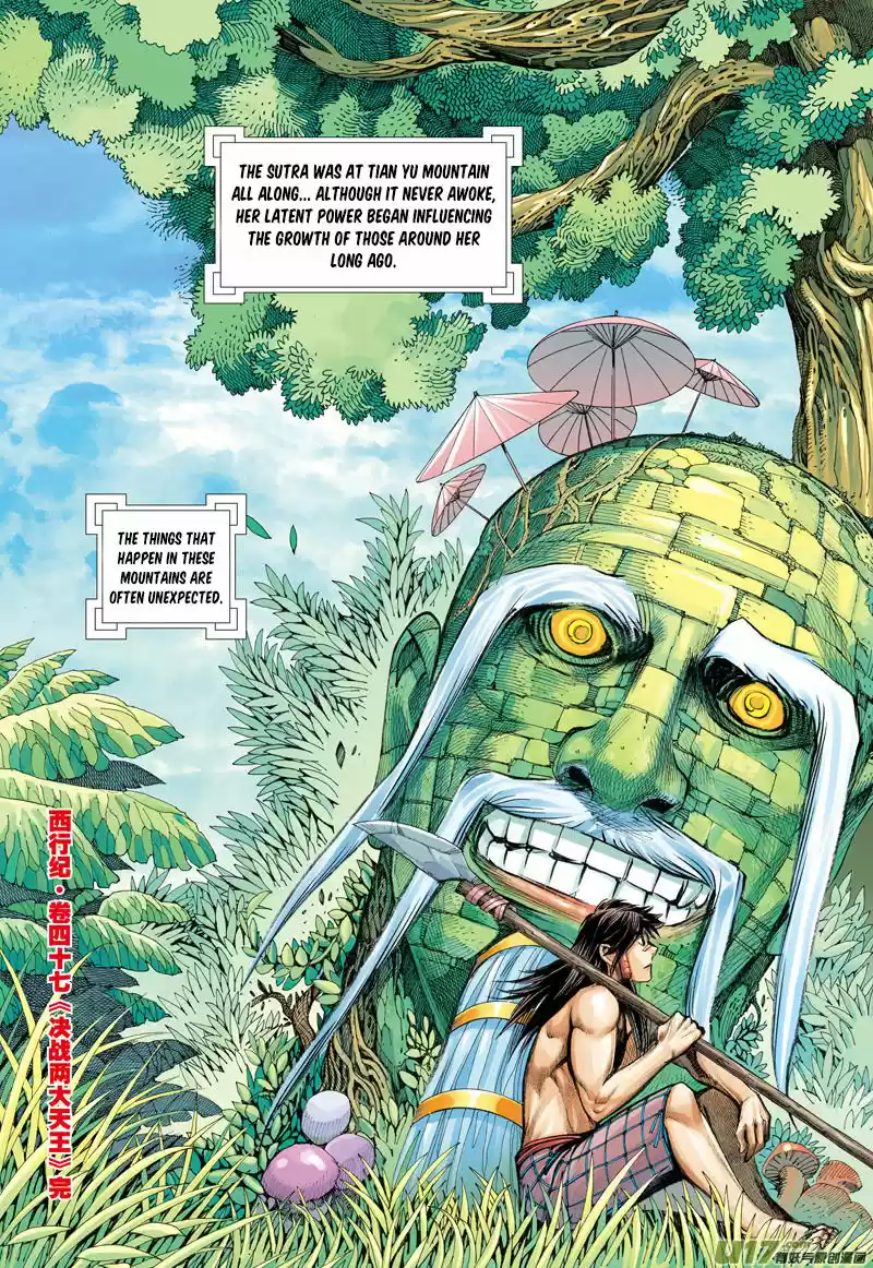 Journey to the West (Zheng Jian He) ch.047