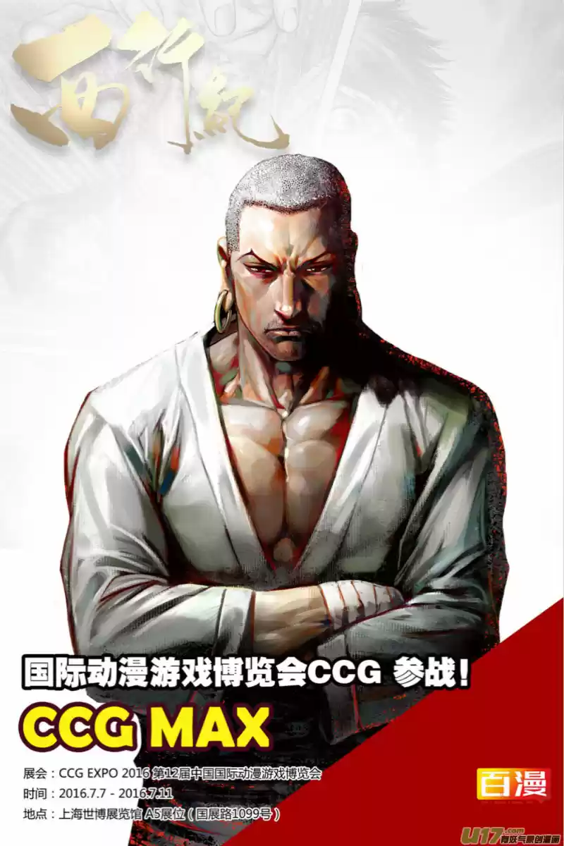 Journey to the West (Zheng Jian He) ch.047