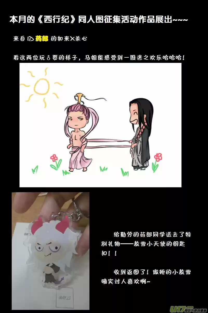 Journey to the West (Zheng Jian He) ch.047