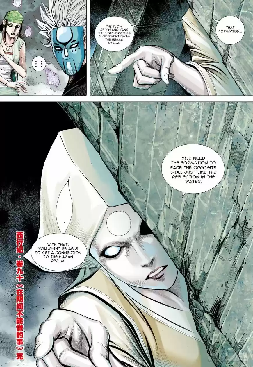 Journey to the West (Zheng Jian He) ch.090.2