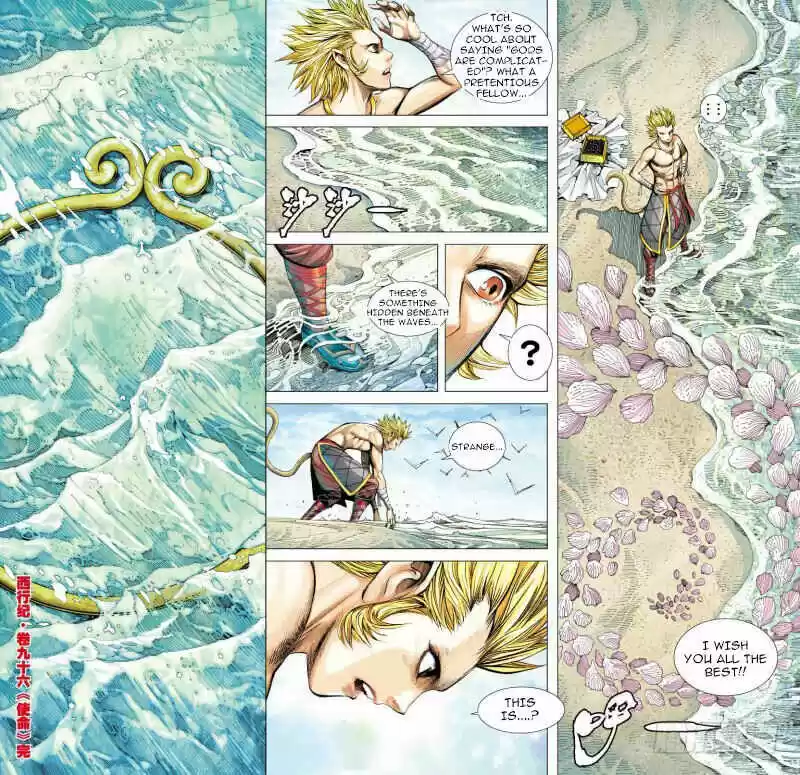 Journey to the West (Zheng Jian He) Ch.096.2