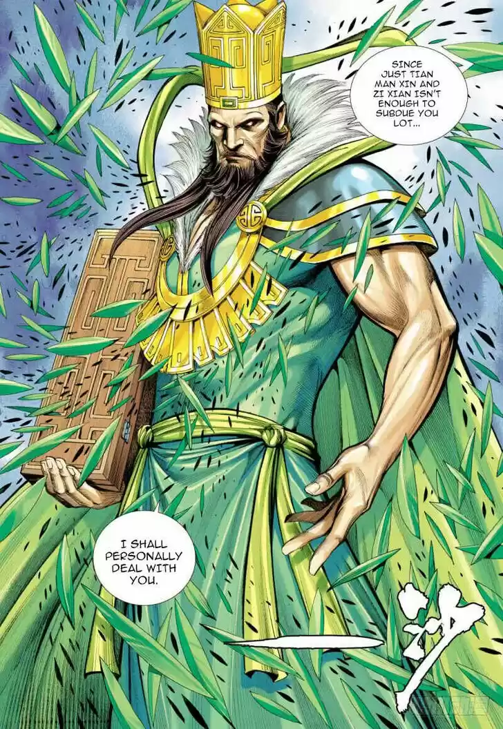 Journey to the West (Zheng Jian He) Ch.100