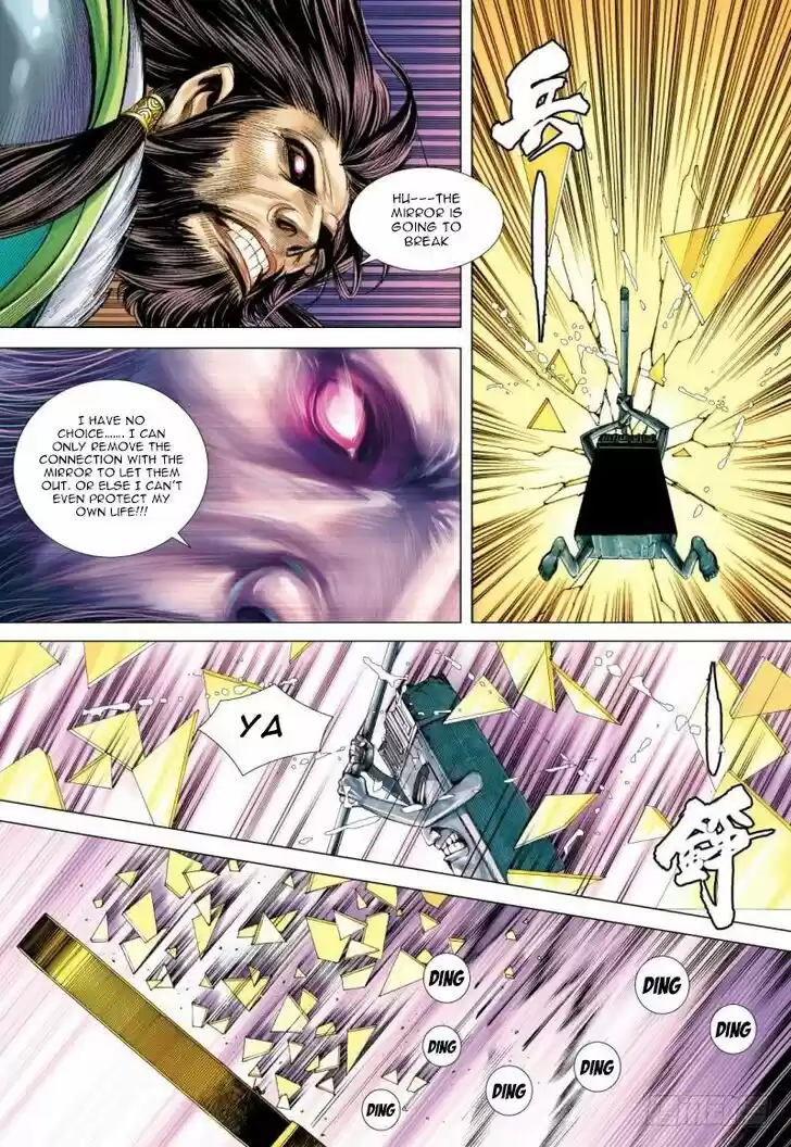 Journey to the West (Zheng Jian He) Ch.101.5