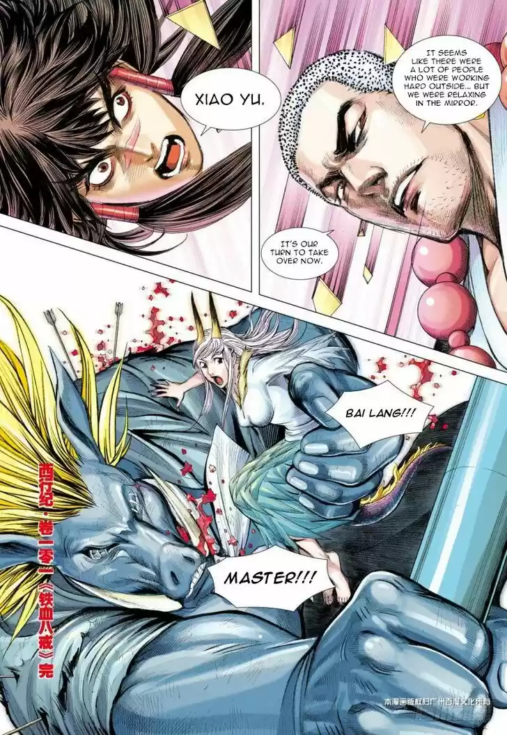 Journey to the West (Zheng Jian He) Ch.101.5