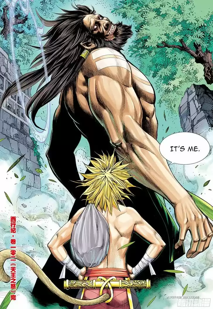 Journey to the West (Zheng Jian He) Ch.102.5