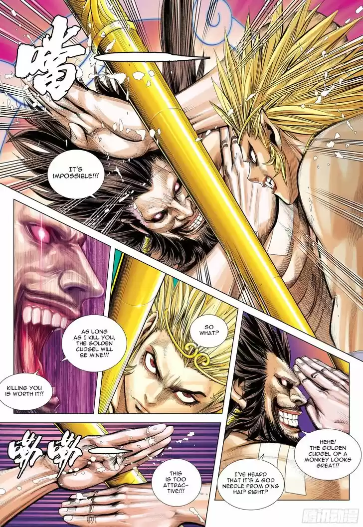 Journey to the West (Zheng Jian He) Ch.103.5