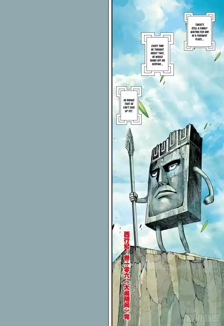 Journey to the West (Zheng Jian He) Ch.106.5