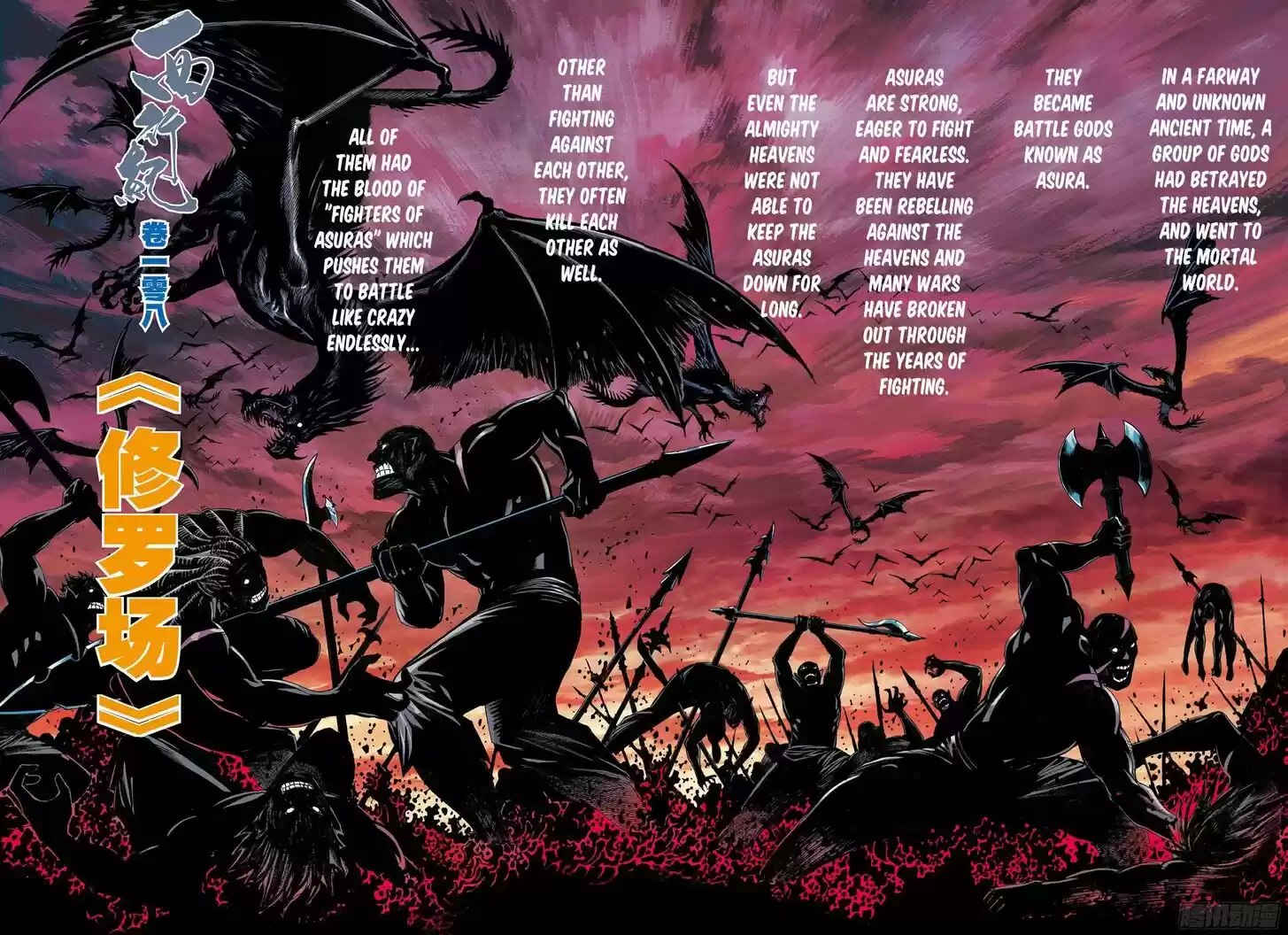 Journey to the West (Zheng Jian He) Ch.108