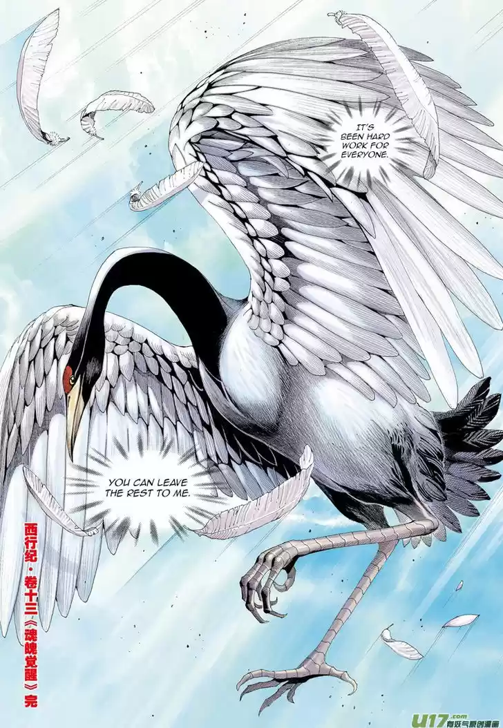 Journey to the West (Zheng Jian He) ch.13