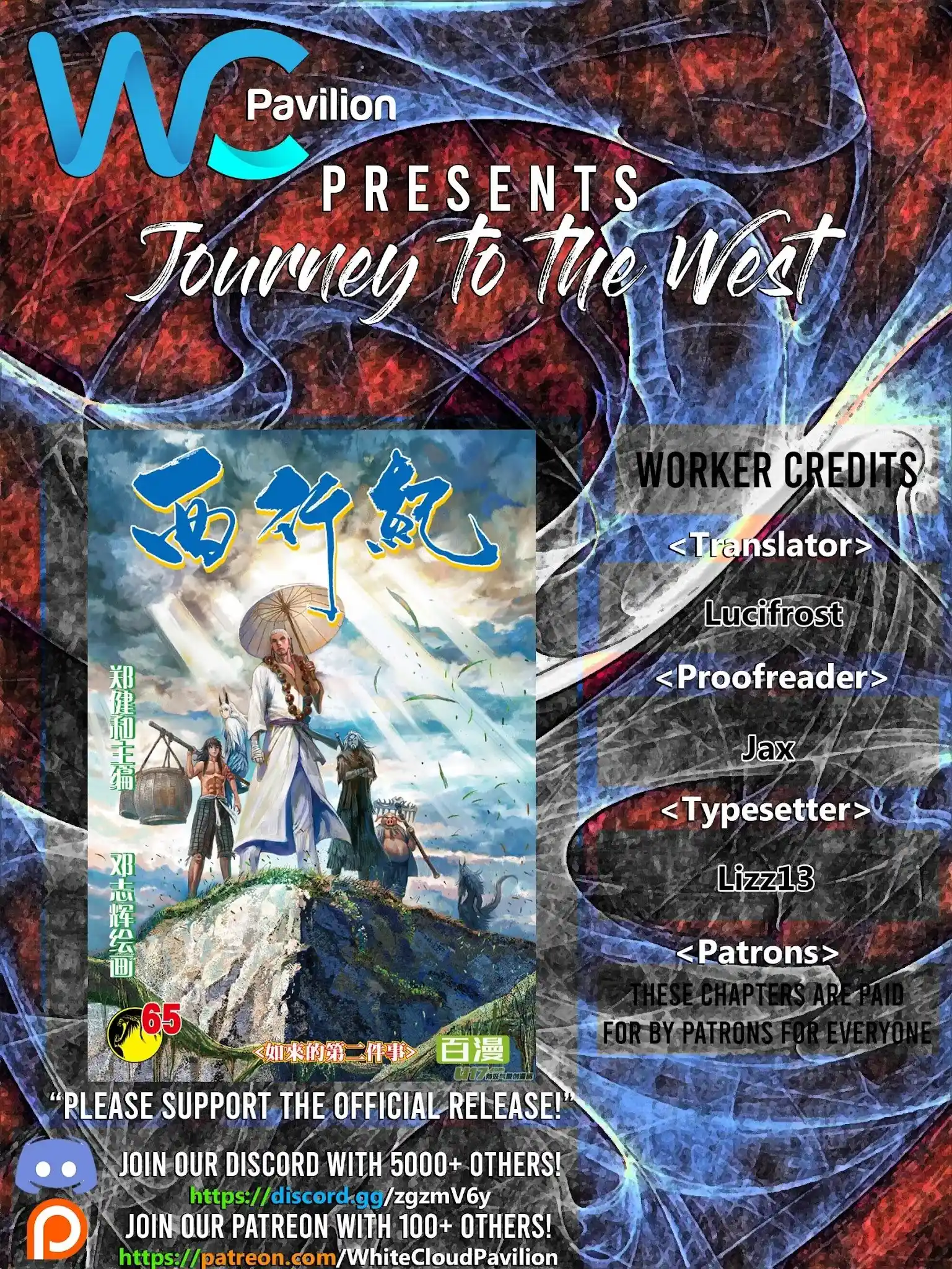 Journey to the West (Zheng Jian He) Chapter 112.5