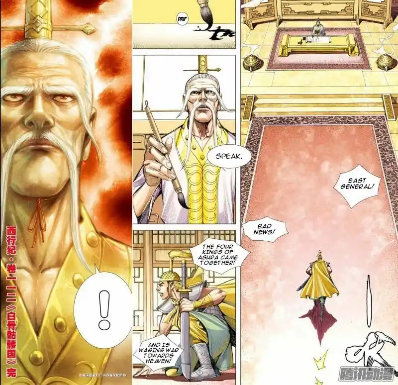 Journey to the West (Zheng Jian He) Chapter 112.5