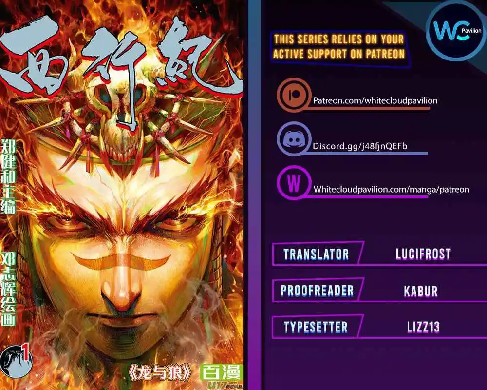 Journey to the West (Zheng Jian He) Chapter 115