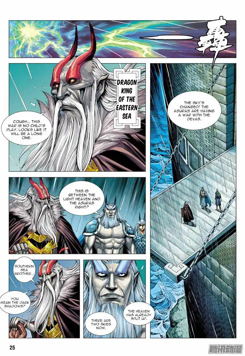 Journey to the West (Zheng Jian He) Chapter 115.5