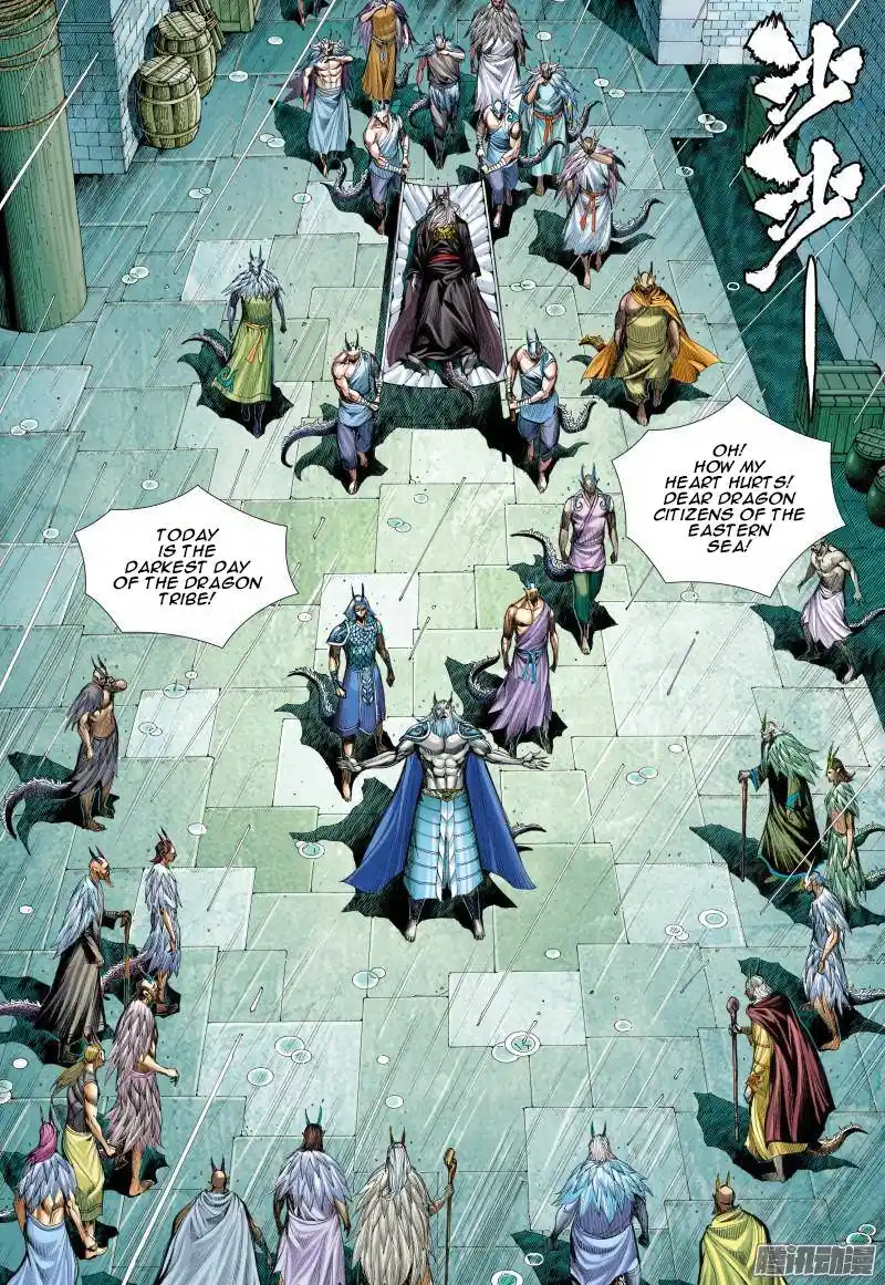 Journey to the West (Zheng Jian He) Chapter 116