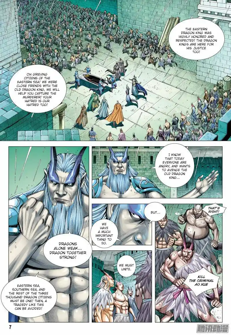 Journey to the West (Zheng Jian He) Chapter 116