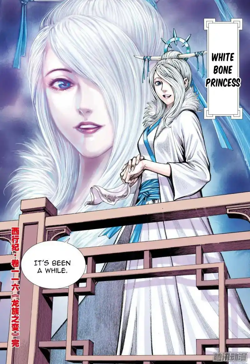 Journey to the West (Zheng Jian He) Chapter 116.5