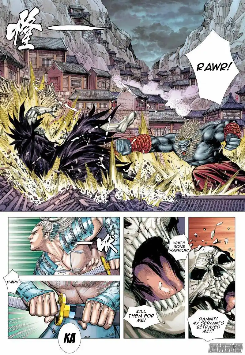 Journey to the West (Zheng Jian He) Chapter 120.1